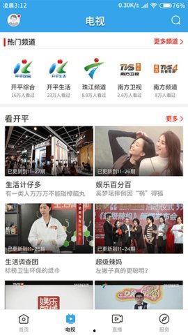 吴川一中爆料新闻视频下载,揭秘校园热点事件  第1张