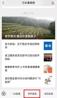 新闻线索爆料平台,助力舆论监督，守护网络清朗  第1张
